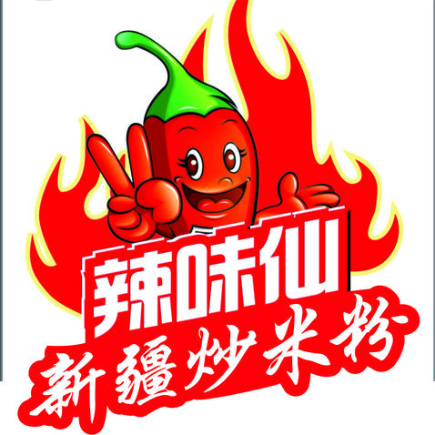 辣味鲜新疆炒米粉logo设计