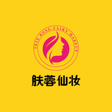 膚蓉仙妝