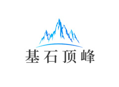 基石顶峰 LOGO