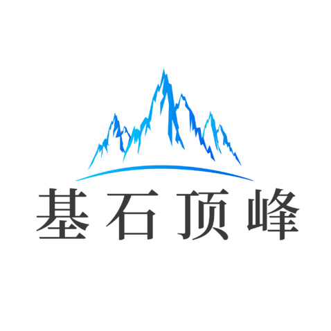 基石顶峰 LOGOlogo设计