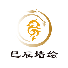 巳辰墻繪