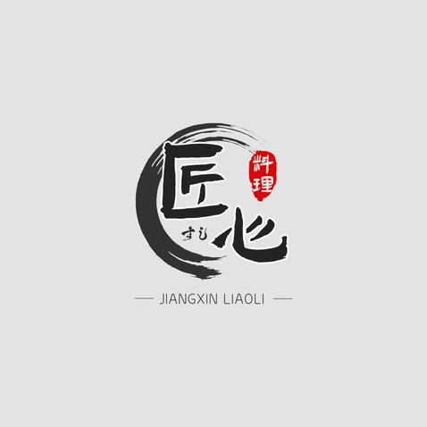 匠心料理logo设计