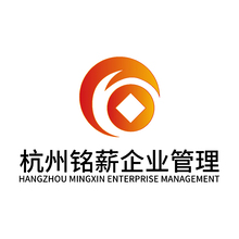 杭州銘薪企業(yè)管理