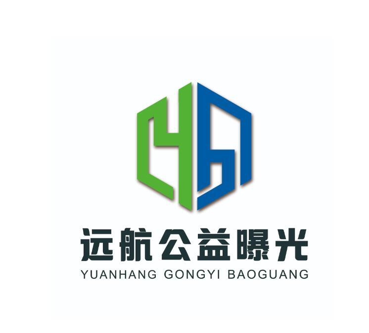 远航公益曝光logo