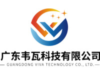 广东韦瓦科技有限公司