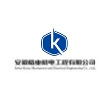 安徽楷業機電工程有限公司