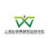 上海乡味果蔬专业合作社