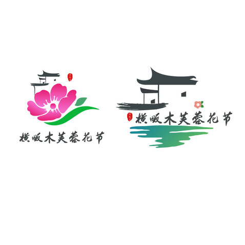 横畈木芙蓉花节logo设计