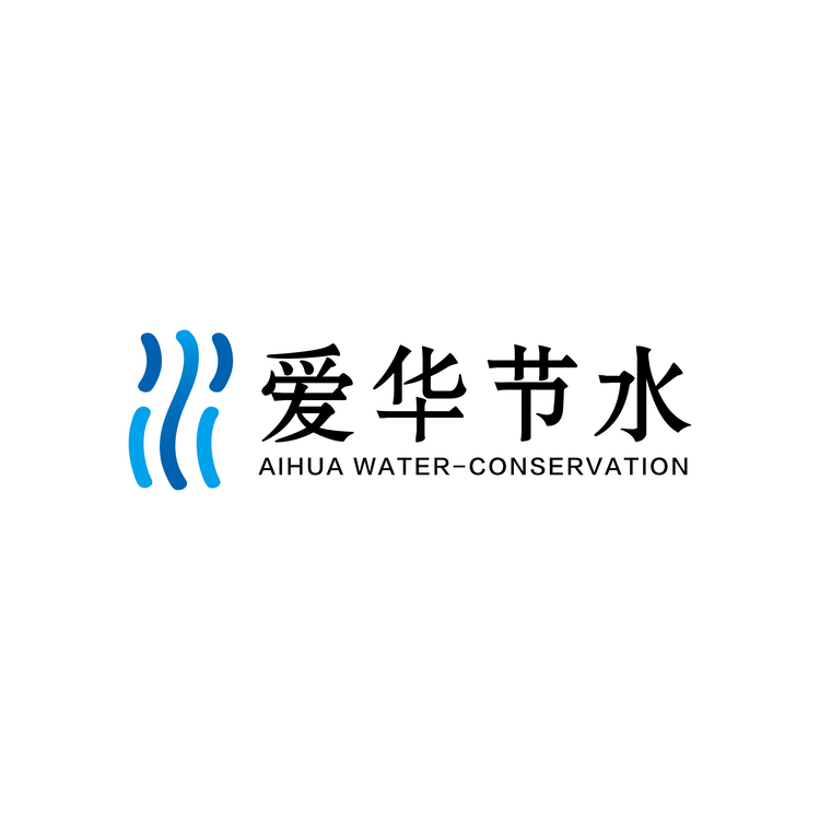 爱华节水logo