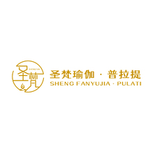 圣梵瑜伽&middot;普拉提