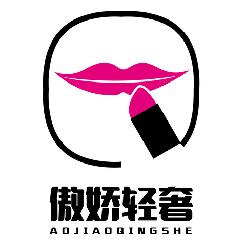 傲娇轻奢logo设计