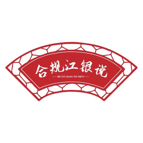 合规江银说logo设计