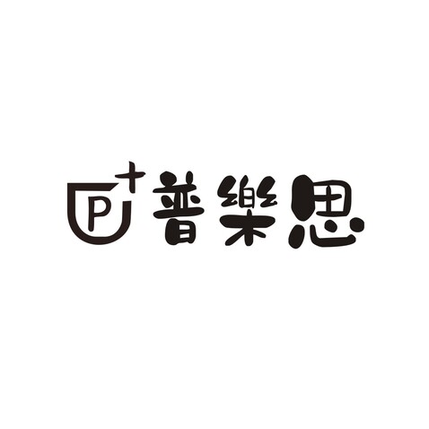 PLUS+ 普樂思logo设计