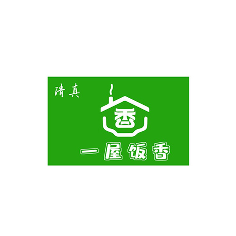 一屋饭香logo设计