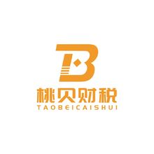 桃貝財(cái)稅