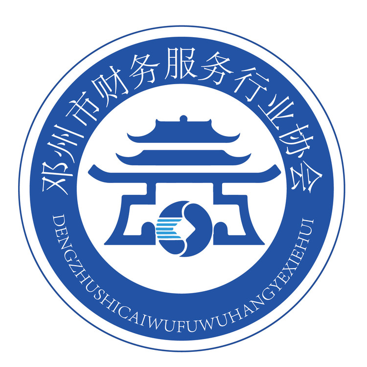 邓州市财务服务协会logo