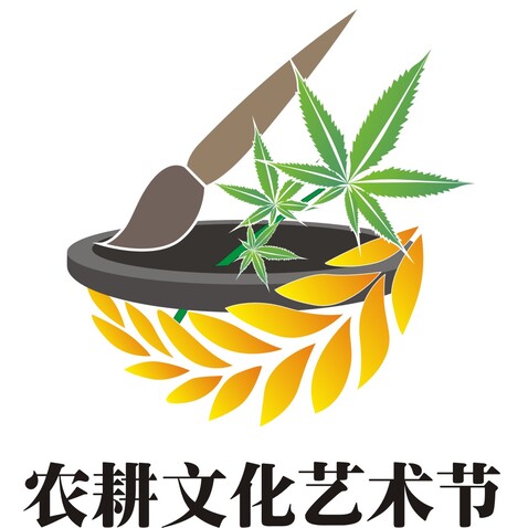 农耕文化艺术节logo设计