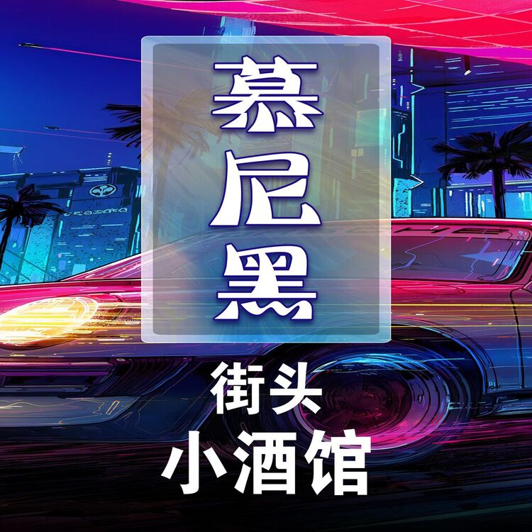 小酒馆logo