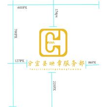 分宜县咉章服务部