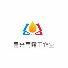 星光雨露工作室