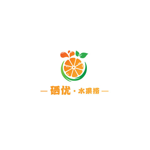 西柚logo设计