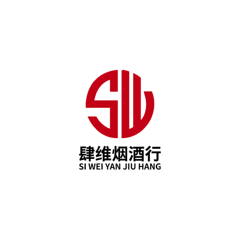 肆维烟酒行logo设计