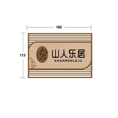 山人乐居logo门头logo设计