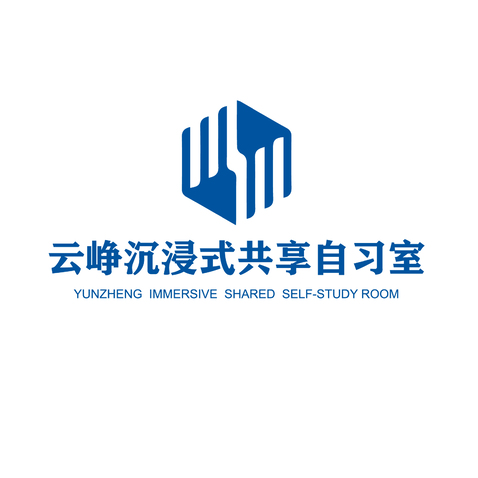 云峥沉浸式共享自习室logo设计