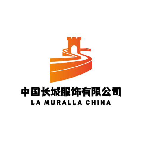 中国长城服饰有限公司logo设计