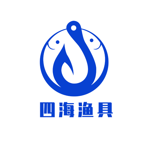 四海渔具logo设计