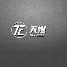 天橙
