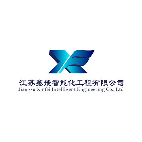 鑫飛logo设计