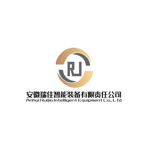 安徽瑞佳智能装备有限责任公司logo设计