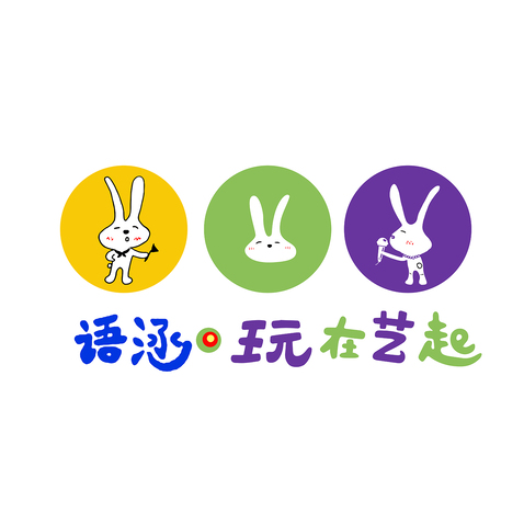 玩在艺起logo设计