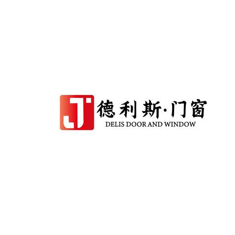 德利斯门窗logo设计