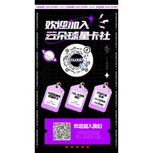云朵球星卡社