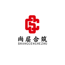尚层合筑