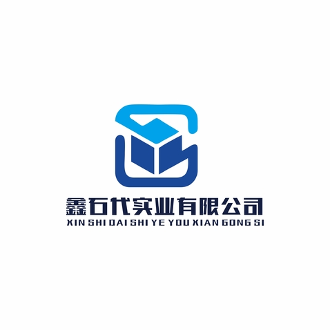 鑫石代实业有限公司logo设计