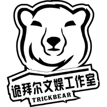 詭拜爾文娛工作室