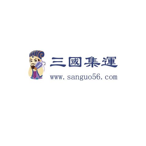 三国集运logo设计