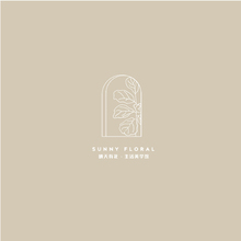 晴天有花&middot;生活美學館