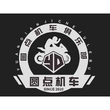 圓點(diǎn)機(jī)車俱樂部