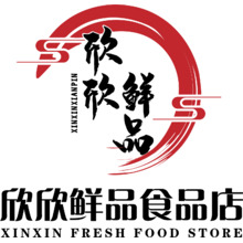 欣欣鲜品食品店