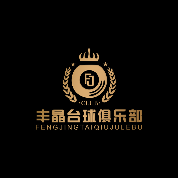 丰晶台球俱乐部logo