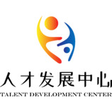 人才发展中心logo