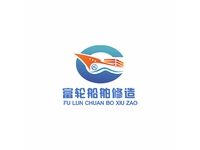 富锦市富轮船舶修造有限责任公司
