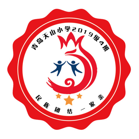 青岛小学班徽logo设计