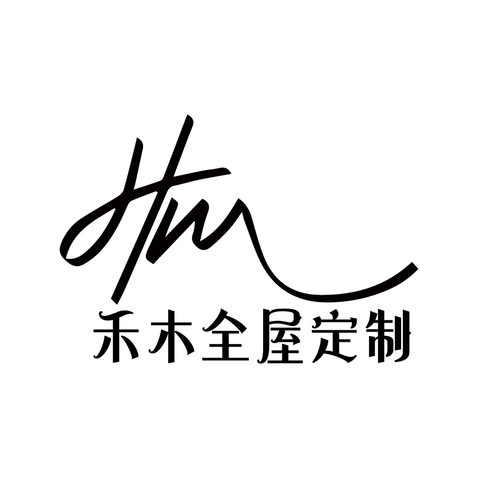 禾木全屋定制logo设计