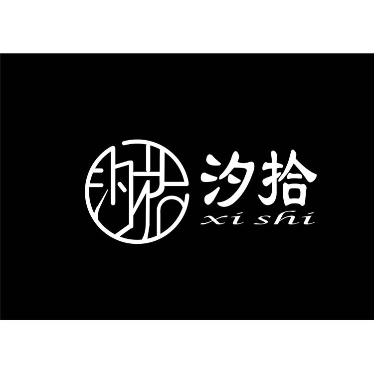 汐拾婚纱logo