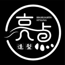 亮點造型理發店